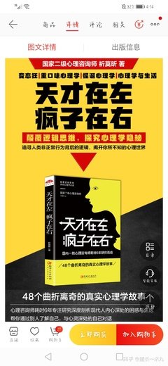 《天才在左疯子在右》读后感100字