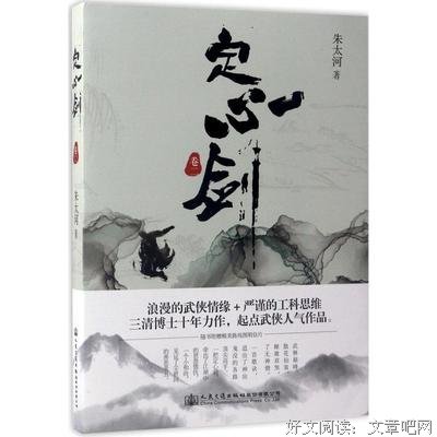 定心剑 卷二读后感锦集