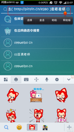 可以用的吧的句子
