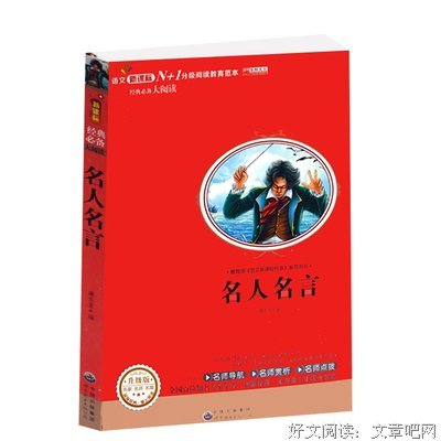 小说句集经典名句