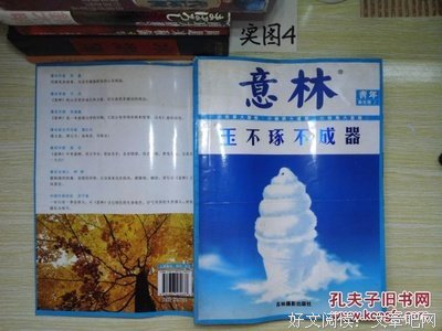 第上目说集 修养 ——玉不琢不成器 经典名句
