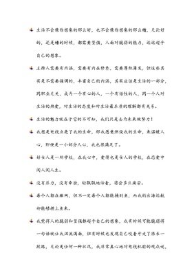 素材经典名句