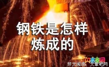 你若不勇敢，谁替你坚强。好词好句