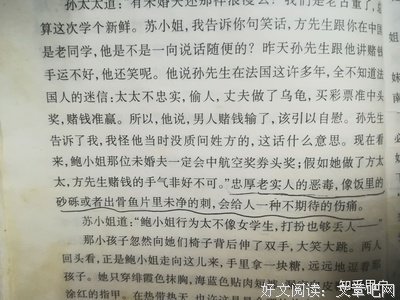 《围城》的句子