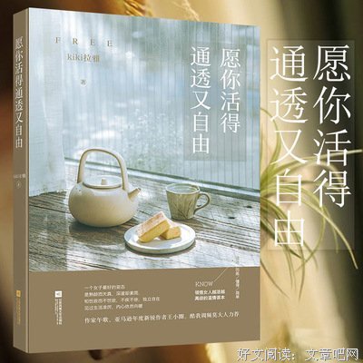 有关kiki拉雅的名言