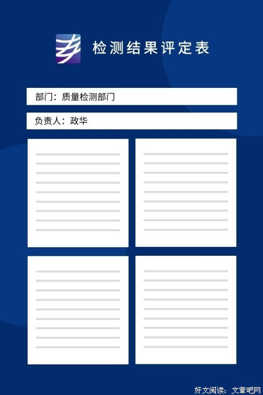 《结果》经典影评有感