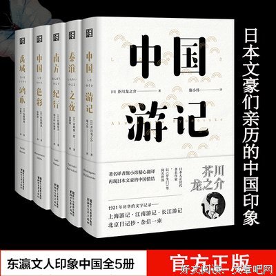 禹域鸿爪经典读后感有感