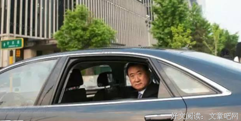 《首富王健林》读后感1000字