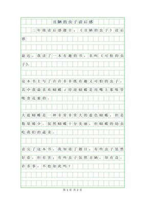 美国人与中国人读后感精选