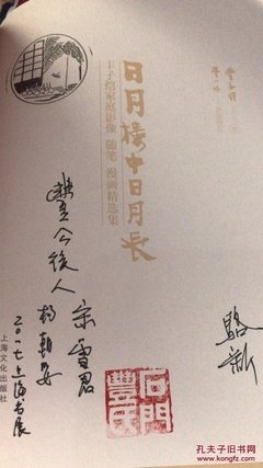 《日月楼中日月长》读后感精选