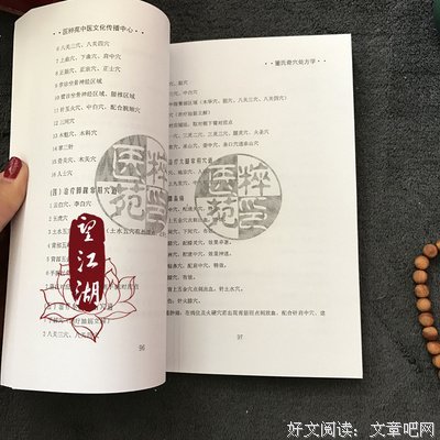 气道针经读后感1000字