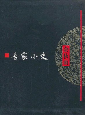 《伦敦文学小史》读后感100字