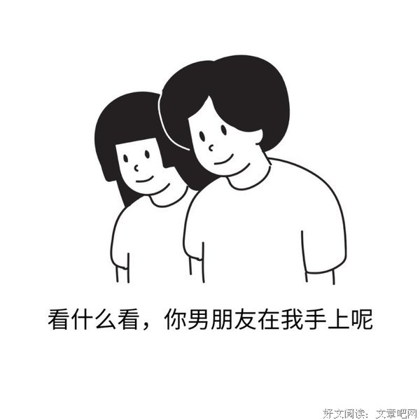 男人和女人谁更好色？答案很真实！