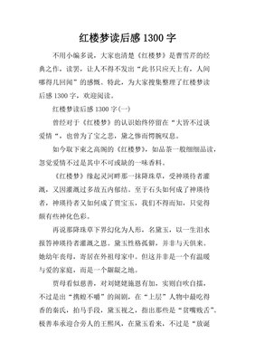 《你是人间理想》读后感精选
