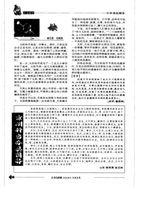 关于近墨者黑的名言