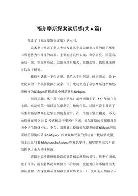 空屋读后感100字