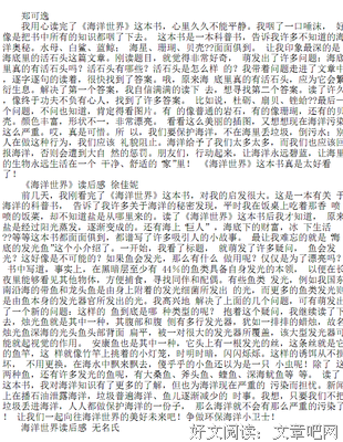 秘密读后感100字