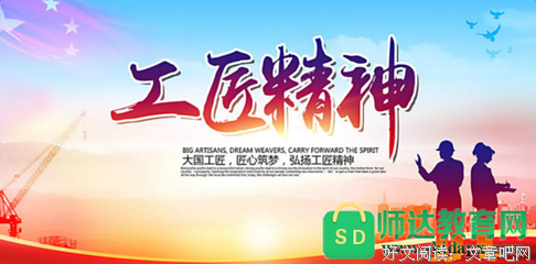 中国手艺人读后感100字