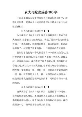 农民读后感100字