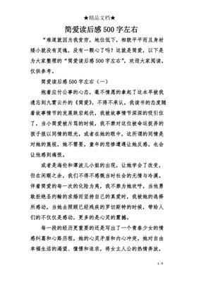 木暮庄读后感100字