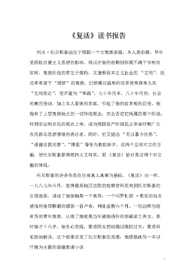 做自己才是真正的“贵族”的读后感大全