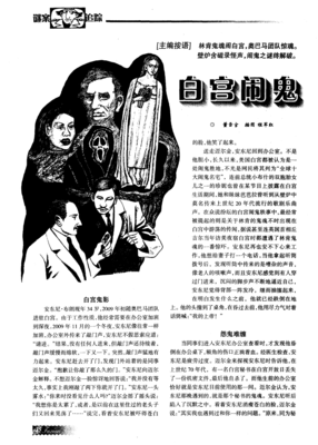 《难以破解》经典观后感有感