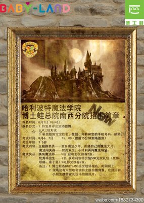 《哈利·波特与死亡圣器(下)》的观后感大全