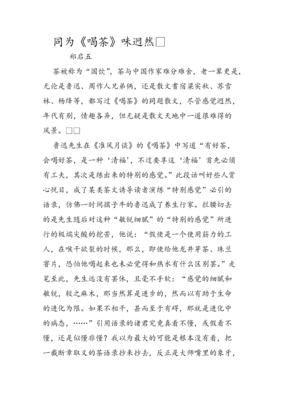 《三大师传》读后感100字