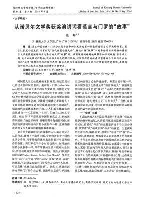 《俄罗斯文学讲稿》读后感100字