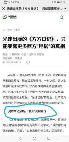 光速成长经典读后感有感