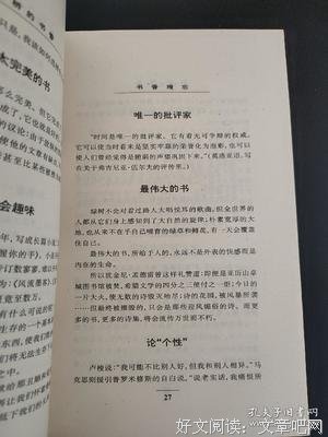 《作家和出版人》经典读后感有感