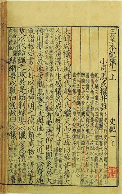 《正史宋元版之研究》经典读后感有感