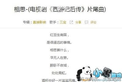 不屑一顾是相思经典名句