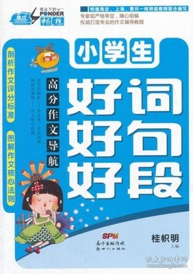 倾泻与笔尖好词好句