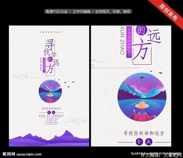 诗