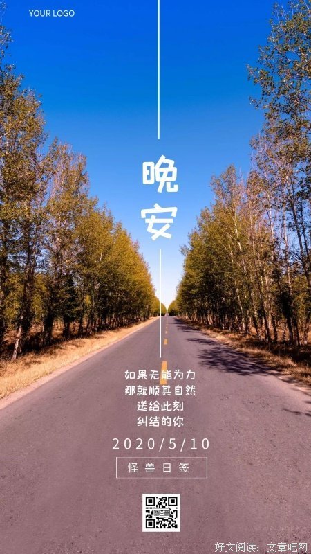 有关正能量的句子