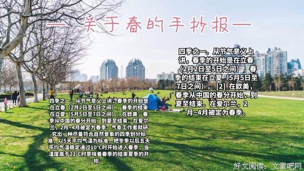 春廖集句子
