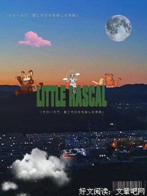 小哲而就优美的句子