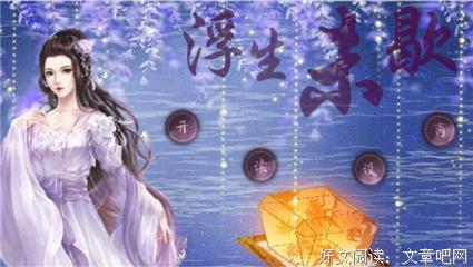 《浮生未歇》的句子