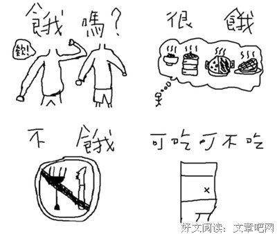 关于第一次的句子