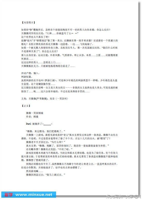 关于顾漫的句子