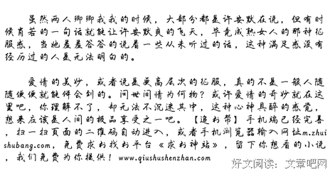 全球热恋的优美句子