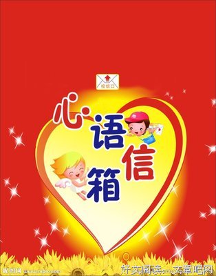心语