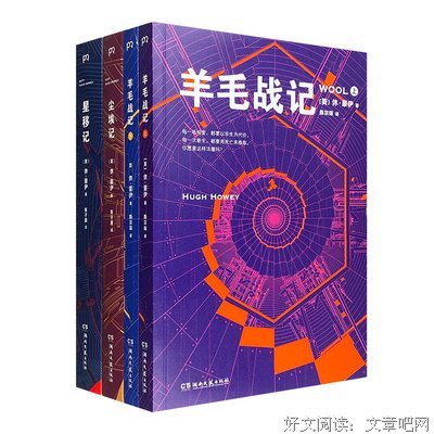 关于休·豪伊名言大全