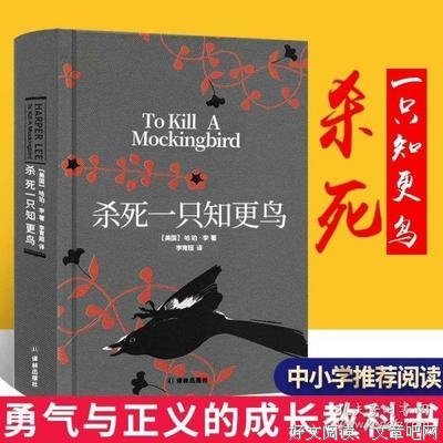 哈珀·李名言警句