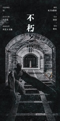 《不朽》经典影评有感