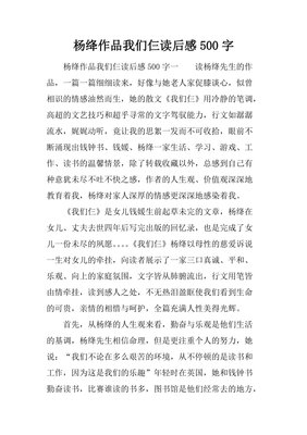 三故事读后感1000字