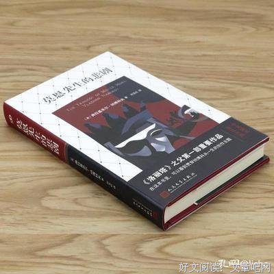莫恩先生的悲剧读后感摘抄