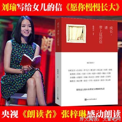 《愿你慢慢长大：给孩子朗读》的读后感大全