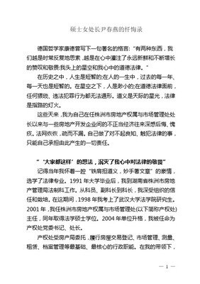 《研究生完全求生手冊》读后感100字